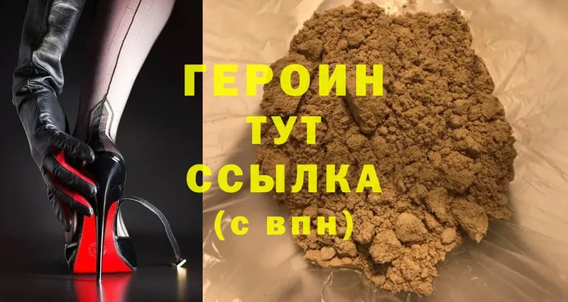 Героин Heroin  Нижняя Тура 