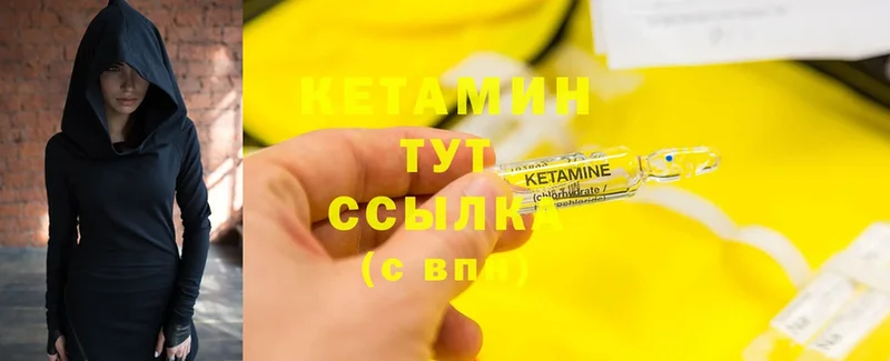 где найти   Нижняя Тура  КЕТАМИН ketamine 