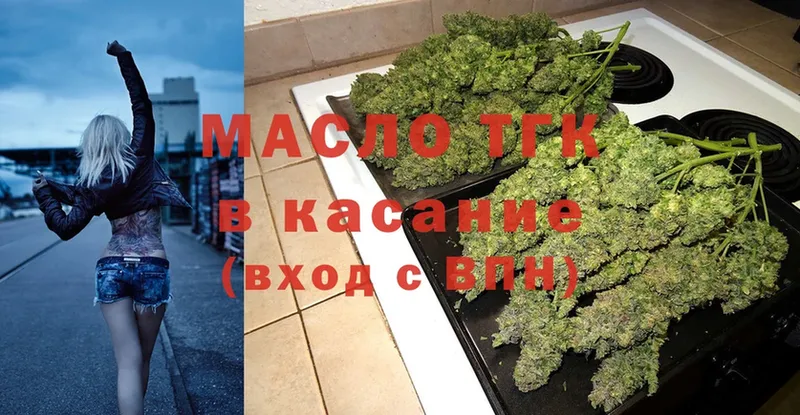 ТГК Wax  Нижняя Тура 